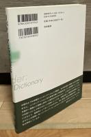 リバタリアニズム読本