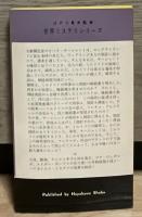 死は熱いのがお好き