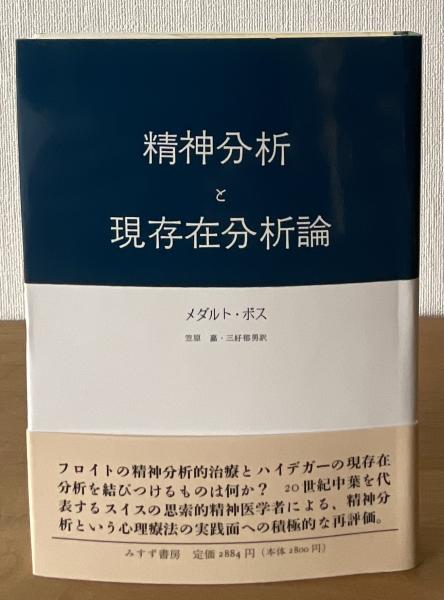 オイゲン・ブロイラー 精神医学書 全3冊（1.精神医学総論/2.器質