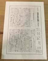 精神医学総論