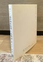 カント『純粋理性批判』の再検討