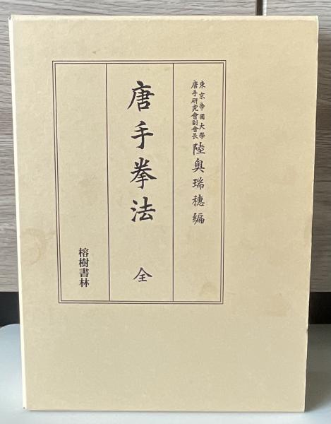 ロールシャッハ・テスト | 古典文学の人物像診断 | みすず書房