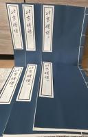 北京牋譜