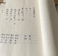 北京牋譜