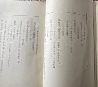 摩訶止観大意章