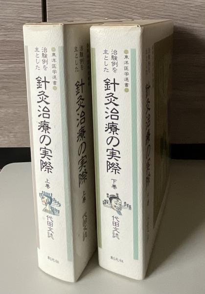 仏教における無と有との対論(山口益 著) / きたむら書店 / 古本