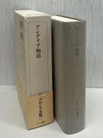 ブロンテ全集