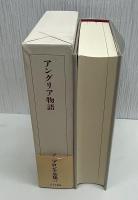 ブロンテ全集