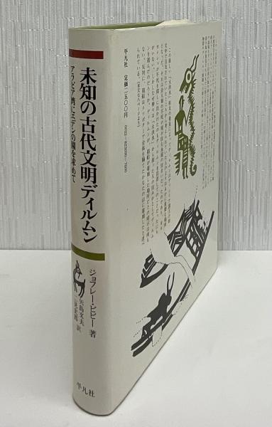 コーカサス国際関係の十字路 (集英社新書 452A) | 廣瀬 陽子 |本