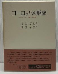 ヨーロッパの形成 : ヨーロッパ統一史叙説