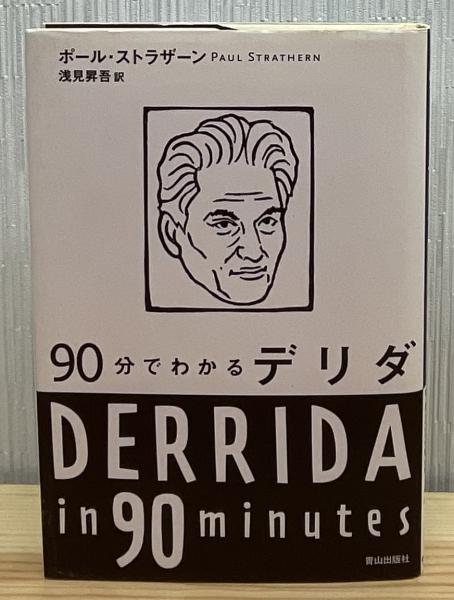 公用収用の理論 : 公法私法二分論の克服と統合(リチャード A