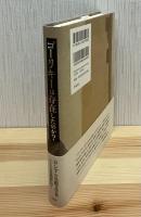 ゴーリキーは存在したのか?