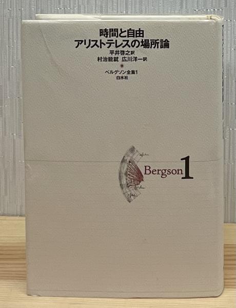 情緒発達の精神分析理論 : 自我の芽ばえと母なるもの(D.W.