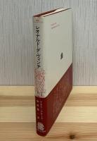 レオナルド・ダ・ヴィンチ : 芸術家としての彼の発展の物語