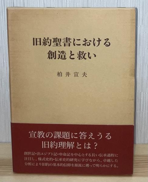 スピノザ 異端の系譜 - 株式会社 人文書院