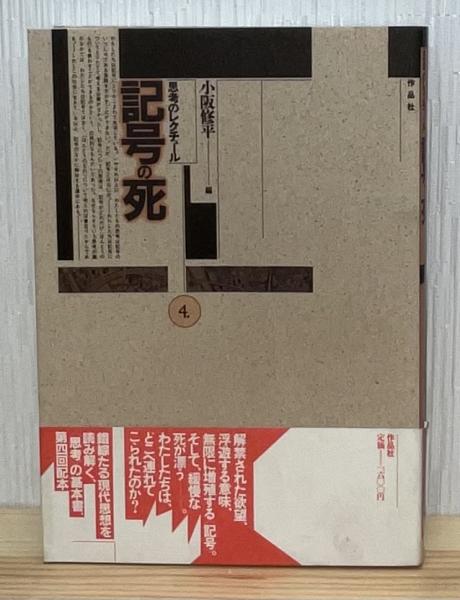 黄帝内経素問 : 現代語訳 上中下3冊(南京中医学院医経教研組 編