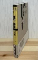 思考のレクチュール
