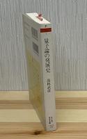量子論の発展史