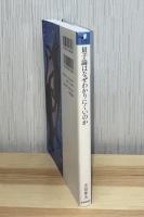 量子論はなぜわかりにくいのか