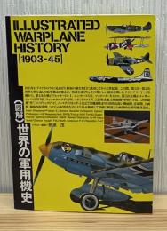 図解世界の軍用機史 : 1903-45