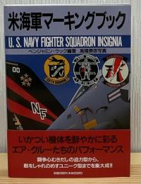 米海軍マーキングブック