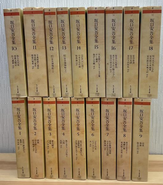 Amazon.co.jp: 坂口安吾全集 1 (ちくま文庫 さ 4-1) : 坂口 安吾: 本