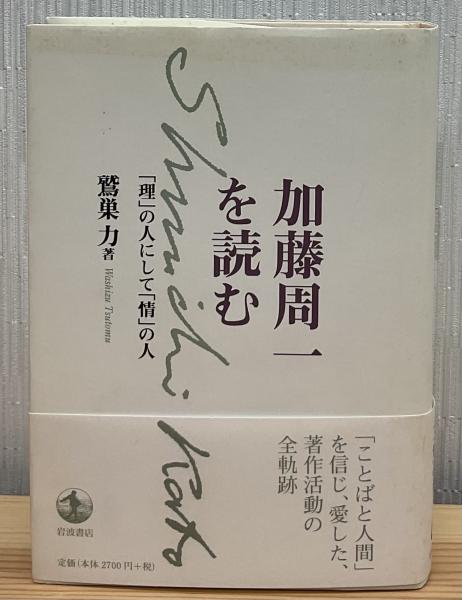 闘戦経 : 純日本の聖典(笹森順造著) / きたむら書店 / 古本 闘戦経 : 純日本の聖典(笹森順造著) / きたむら書店 / 古本