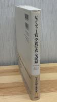ピュリツァー賞受賞写真全記録