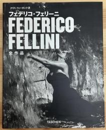 フェデリコ・フェリーニ : 夢の舞台監督1920-1993年