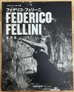 フェデリコ・フェリーニ : 夢の舞台監督1920-1993年