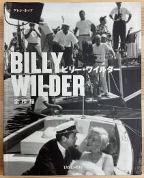 ビリー・ワイルダー : ウィットの効いた映画 1906-2002年
