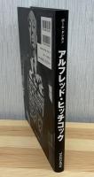 アルフレッド・ヒッチコック : 不安のデザイナー, 1899-1980年
