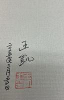 中国芸術の光と闇 : 波瀾万丈の百年芸術史