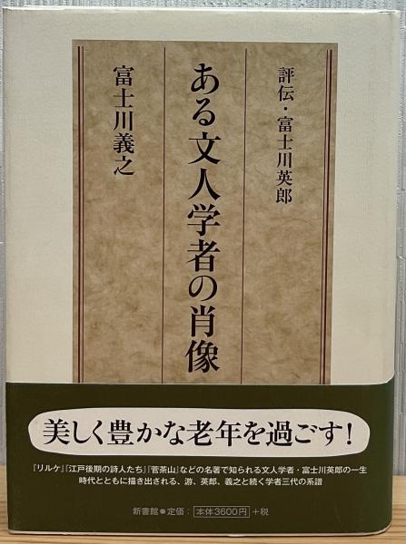 日向の刀と鐔 福永酔剣