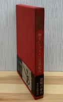 癩王のテラス
