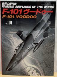 マクダネル・ダグラスF-101ヴードゥー