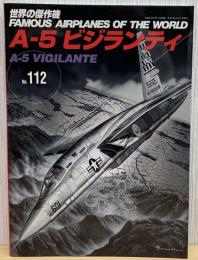 世界の傑作機No.112  A-5 ビジランティ