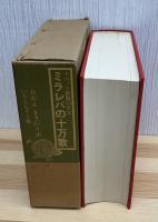 ミラレパの十万歌 : チベット密教の至宝