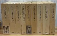 ヴァレリー全集(増補版) 全14巻+カイエ篇 全9巻(全23冊)