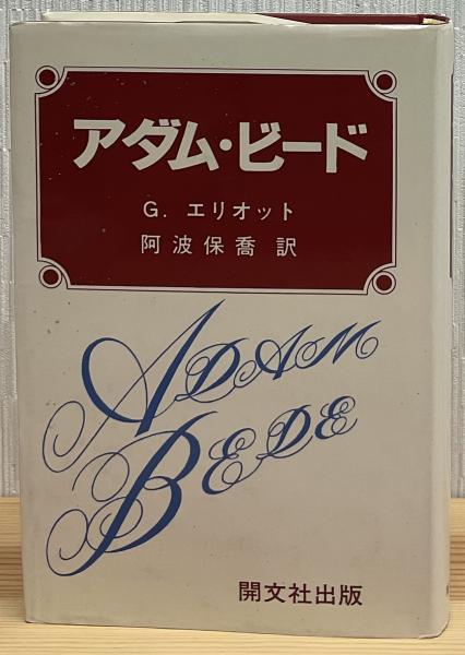 スピノザ異端の系譜(Y.ヨベル 著 ; 小岸昭, E.ヨリッセン, 細見