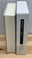 杉谷昭人詩集