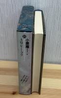 世界幻想文学大系