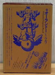 世界幻想文学大系