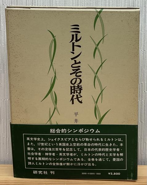 情緒発達の精神分析理論 : 自我の芽ばえと母なるもの(D.W.