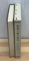 象徴主義の遺産