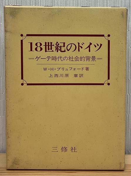 Amazon.co.jp: 通史日本の科学技術 第5巻ー1 1980ー1995 : 中山
