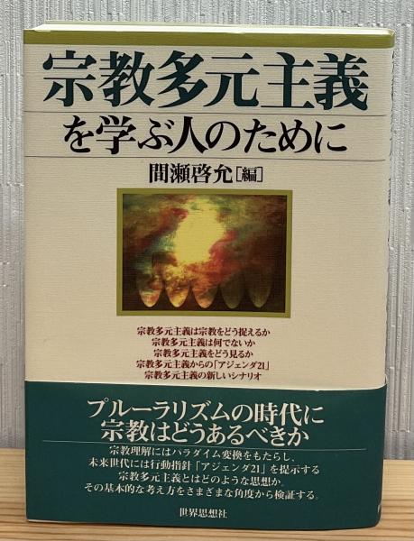 書物から読書へ(ロジェ・シャルチエ 編 ; 水林章 ほか訳