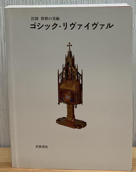 木の民家 ヨーロッパ WOODEN HOUSES IN EUROPE - 古本買取販売