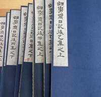 荀學齋日記