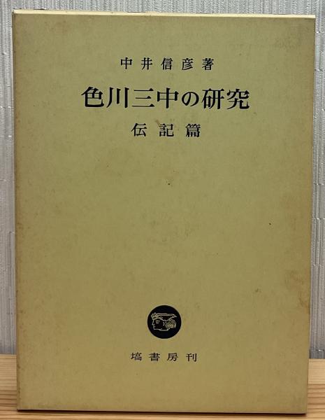 差異と欲望 : ブルデュー『ディスタンクシオン』を読む(石井